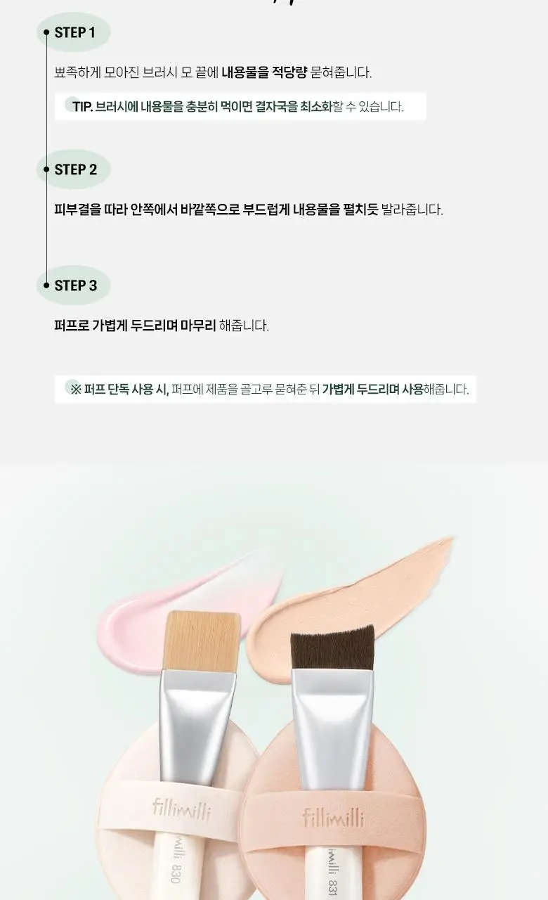 [포켓몬 에디션] 필리밀리 퍼프 골라담기 택1 상세페이지 180